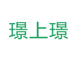 璟上璟 商标图样