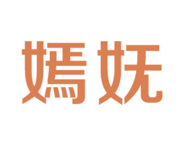 嫣妩 商标图样