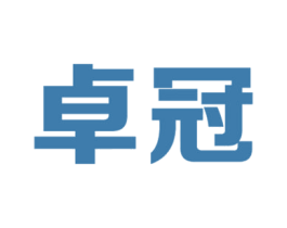 卓冠 商标图样