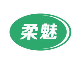 柔魅 商标图样