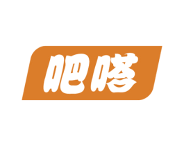 吧嗒 商标图样