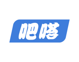 吧嗒 商标图样