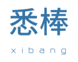 悉棒 商标图样