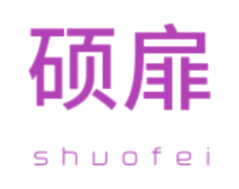 硕扉 商标图样