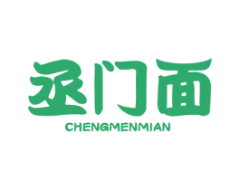 丞门面 商标图样