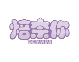 焙奈你 商标图样