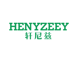 HENYZEEY 轩尼兹 商标图样