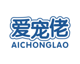 爱宠佬 商标图样