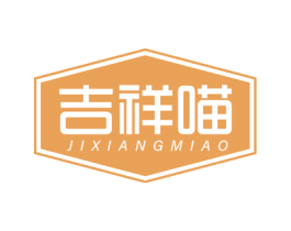 吉祥喵 商标图样