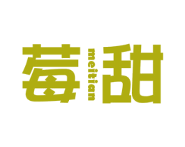 莓甜 商标图样