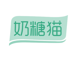 奶糖猫 商标图样