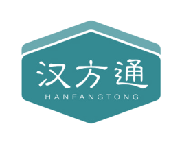 汉方通 商标图样
