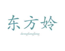 东方姈 商标图样