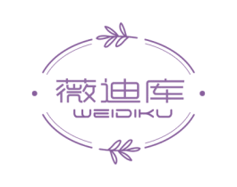 薇迪库 商标图样