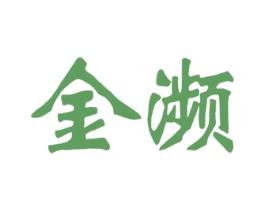 金濒 商标图样