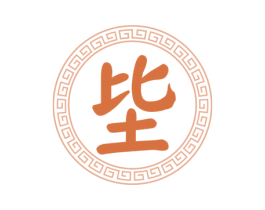 坒 商标图样