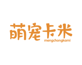 萌宠卡米 商标图样