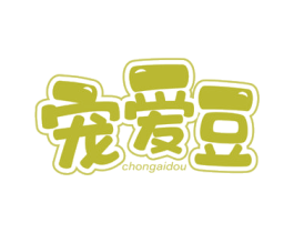 宠爱豆 商标图样