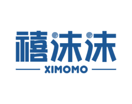 禧沫沫 商标图样