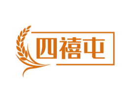 四禧屯 商标图样