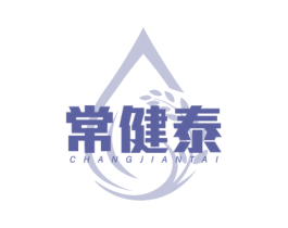 常健泰 商标图样