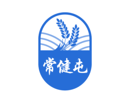 常健屯 商标图样