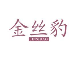 金丝豹 商标图样