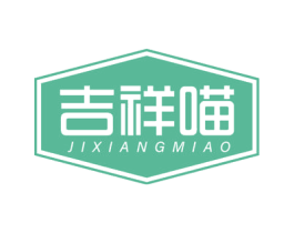 吉祥喵 商标图样