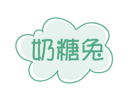 奶糖兔 商标图样