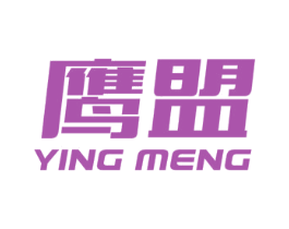 鹰盟 商标图样