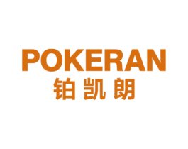 POKERAN 铂凯朗 商标图样