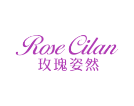 ROSE CILAN 玫瑰姿然 商标图样
