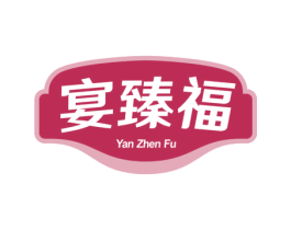 宴臻福 商标图样