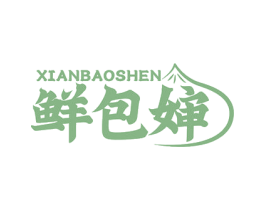 鲜包婶 商标图样