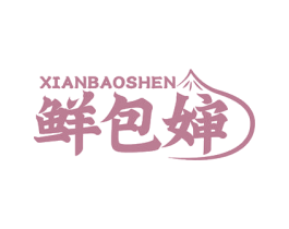 鲜包婶 商标图样