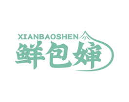 鲜包婶 商标图样