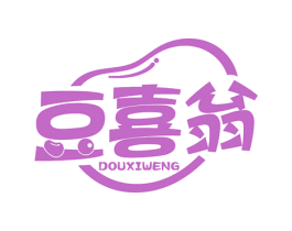 豆喜翁 商标图样
