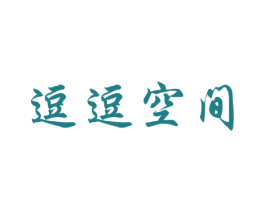 逗逗空间 商标图样