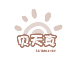 贝天真 商标图样