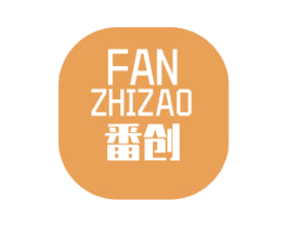 番创 FANZHIZAO 商标图样