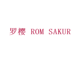 罗樱 ROM SAKUR 商标图样