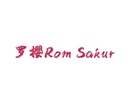 罗樱 ROM SAKUR 商标图样