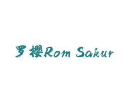 罗樱 ROM SAKUR 商标图样