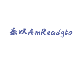 乐以 AMREADYTO 商标图样