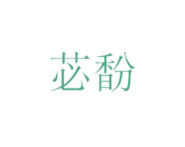 苾馚 商标图样