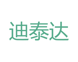 迪泰达 商标图样
