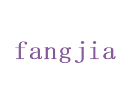 FANGJIA 商标图样