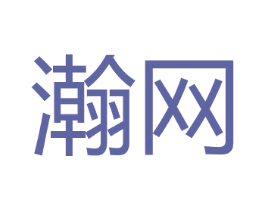 瀚网 商标图样