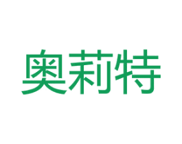 奥莉特 商标图样