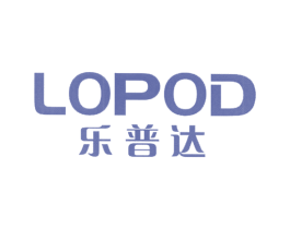 乐普达 LOPOD 商标图样
